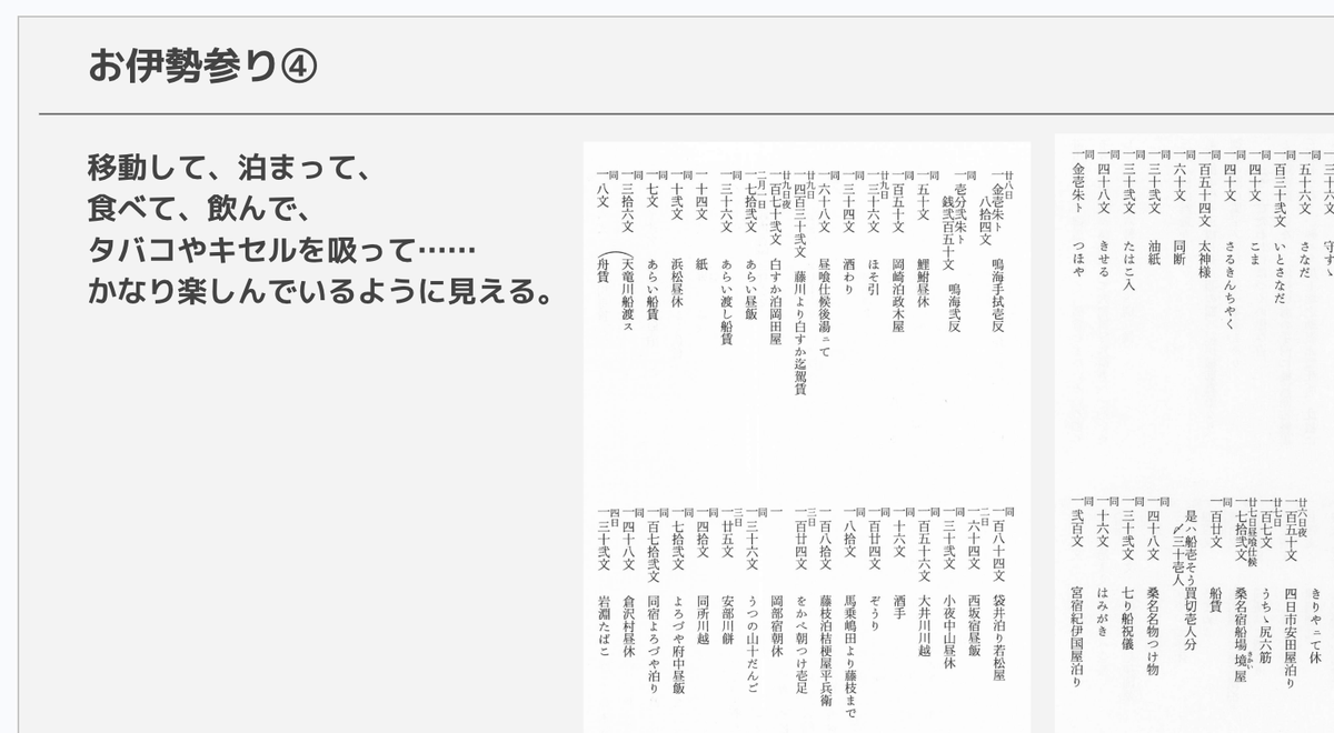 yuzutas0's tweet photo. 横山家の歴史をスライド250枚にまとめてるんだけど、こういうの各家庭で作っておくと便利そう。年末年始の年配者の話、口伝だと色々と不便だし、青少年は興味を持ちにくいでしょ。1,000年単位で物事を考える機会があれば、キャリアや日常生活における意思決定の質も高まるように思う。 https://t.co/VcavIteGy6