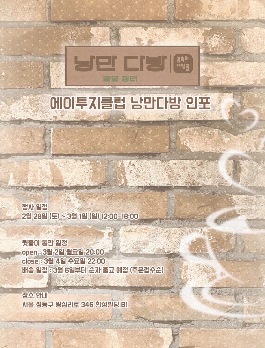 나엉이•에이투지클럽 tweet media