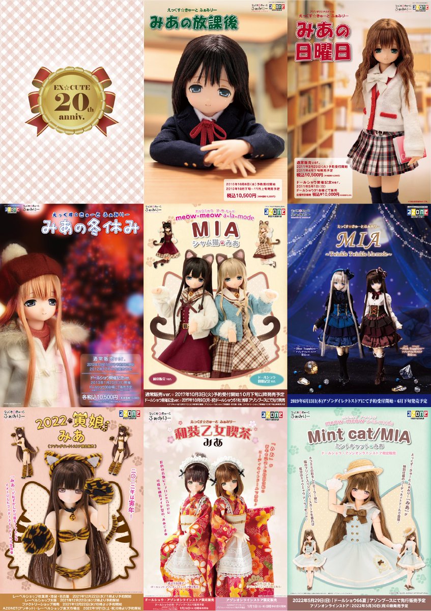 えっくす☆きゅーと】 えっくす☆きゅーとキャラクター&カタログ紹介