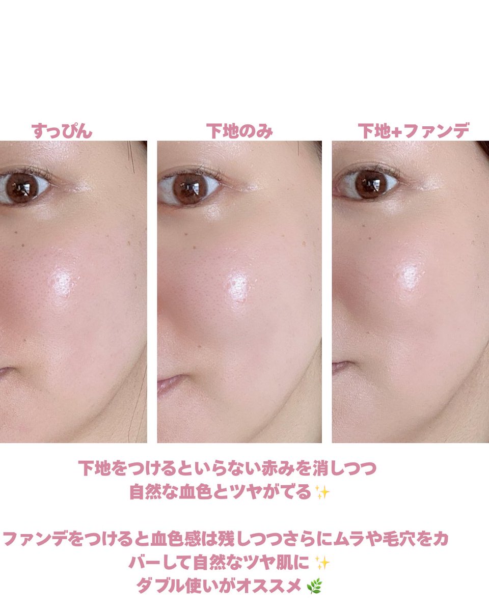 PR：AGE20'］ 感動したツヤ肌コンビ！ ビタシースキンケアトンアップ