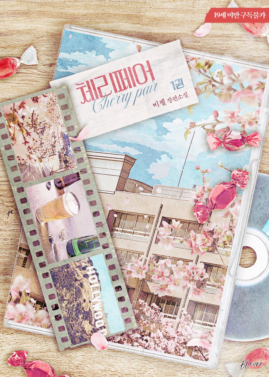 벨코어 tweet media