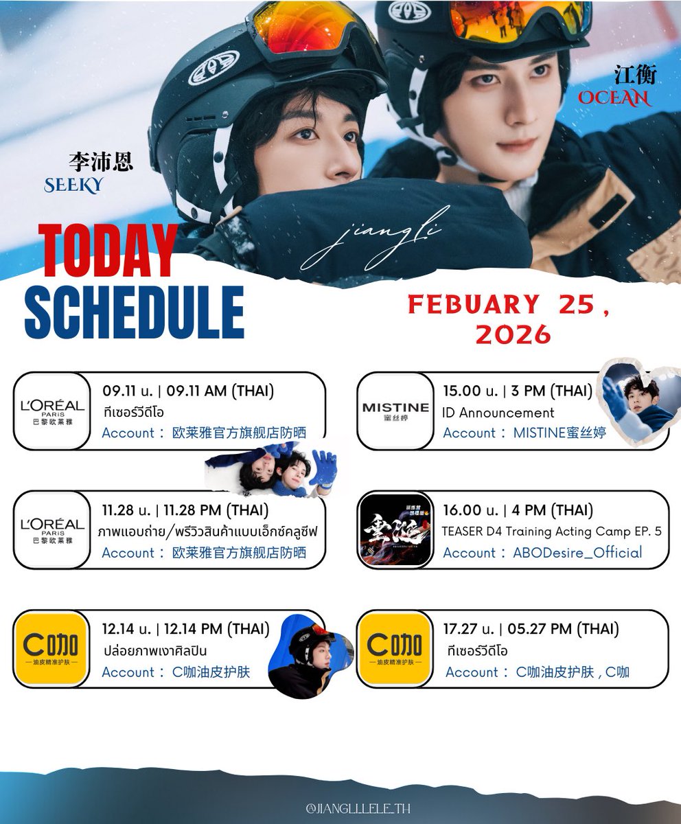 🗓️ FEBUARY 25 ，2026  +.ﾟꔛ

⏰ 09:11 น. (เวลาไทย) — L'Oréal 🐺🐰 ♡︎ 
📺 วิดีโอทีเซอร์

⏰ 11:28 น. (เวลาไทย) —  L'Oréal 🐺🐰 ♡︎
📷 ภาพแอบถ่าย/พรีวิวสินค้าแบบเอ็กซ์คลูซีฟ

⏰ 12:14 น. (เวลาไทย) — C咖 🐰
📷 ปล่อยภาพเงาของศิลปิน

⏰ 16:00 น. (เวลาไทย) — DESIRE 4
📺 TEASER D4