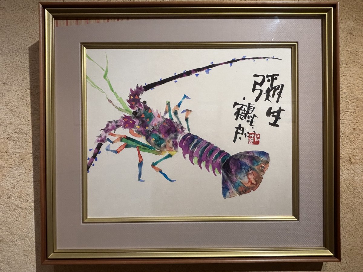 草津温泉周辺散策シリーズ③
片岡鶴太郎美術館鑑賞
☆タレント俳優ボクサーで活躍、近年画家として評価が高い
☆草津の自然と温泉文化に魅せられ常設展示、物植物、自然を素朴に優しい色使いで描いている😊