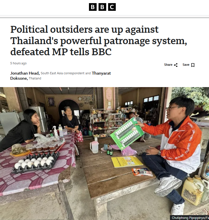 BBC วิเคราะห์สาเหตุที่อดีต ส.ส. พรรคประชาชน พ่ายแพ้ให้กับผู้สมัครจาก “บ้านใหญ่” ใน #ระยอง กรณีของ ชุติพงศ์ พิภพภิญโญ ซึ่งเป็นหนึ่งในสองสส.ที่สูญเสียที่นั่งให้กับผู้สมัครที่มีเครือข่ายในท้องถิ่น

"ครั้งหนึ่งผมไปงานวันเด็ก และนั่งอยู่ข้าง ๆ นักการเมืองคนหนึ่ง เขาถือธนบัตร 100