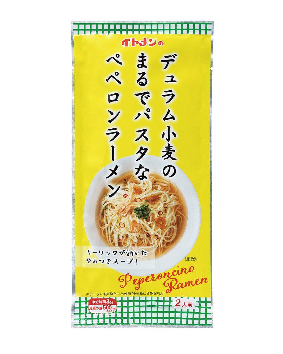 イトメン【公式】 tweet media