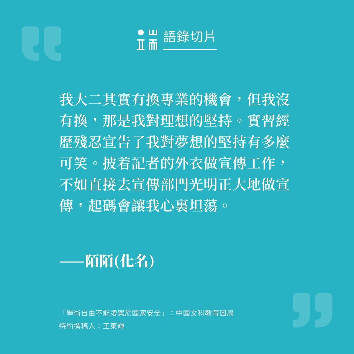端傳媒 Initium Media tweet media