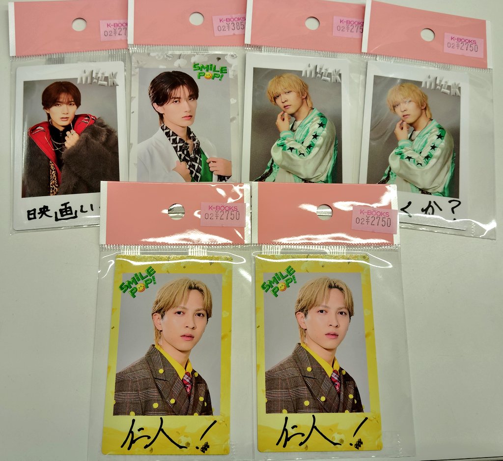 入荷情報】 #MILK #山中柔太郎 さん #吉田仁人 さんのトレカが入荷致し