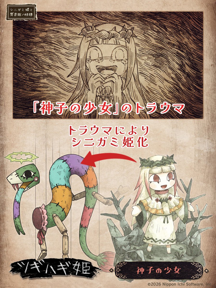 日本一ソフトウェア (@nis_prinny) / Posts / X