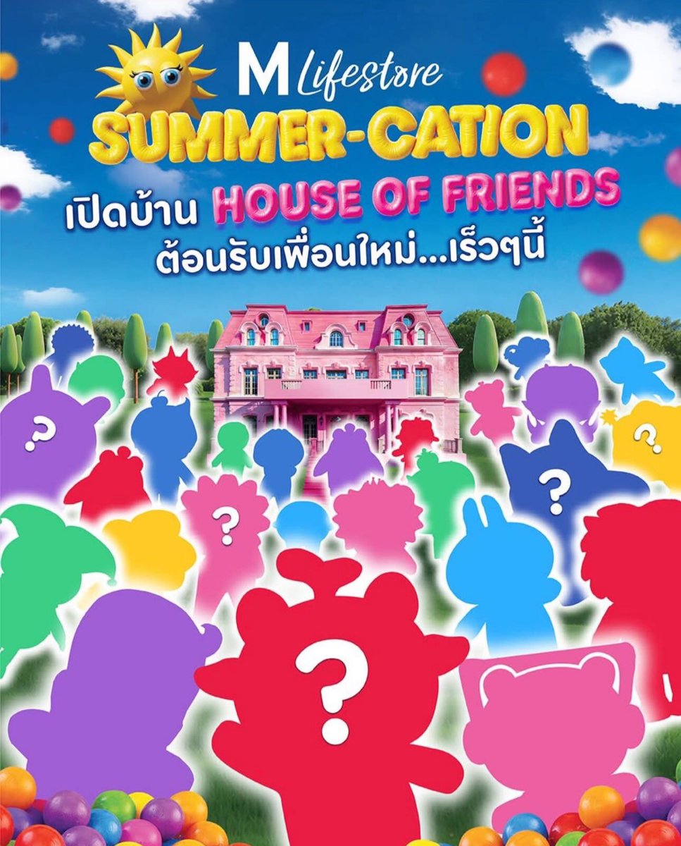 เย้ยยยยยย หลานแฝดจะมีงานกับพี่เดอะมอลล์เหรอ 😭😭😭😭😭😭