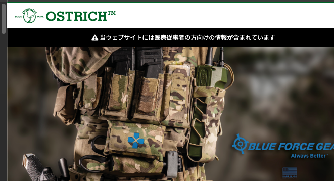 MILSIM紅龍 -1.0 FRONT LINE CAREにつきまして、衛生資機材の販売を行っている株式会社オーストリッチインターナショナル<a href="/ostrich1942/">オーストリッチインターナショナル</a> 様の多大なご助力を頂き開催の運びとなります。

当日はBFG製品の物販も実施されますのでぜひご利用ください。

HP:ostrich.co.jp