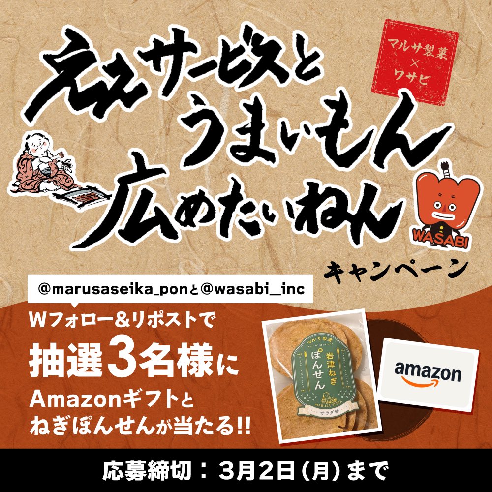 株式会社ワサビ【公式】 (@wasabi__inc) / Posts / X