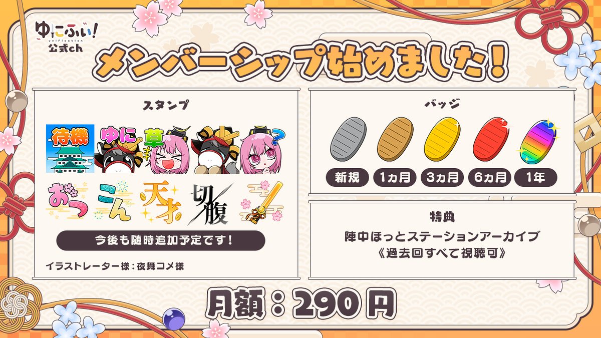 ゆにふぃ!ー公式ー tweet media