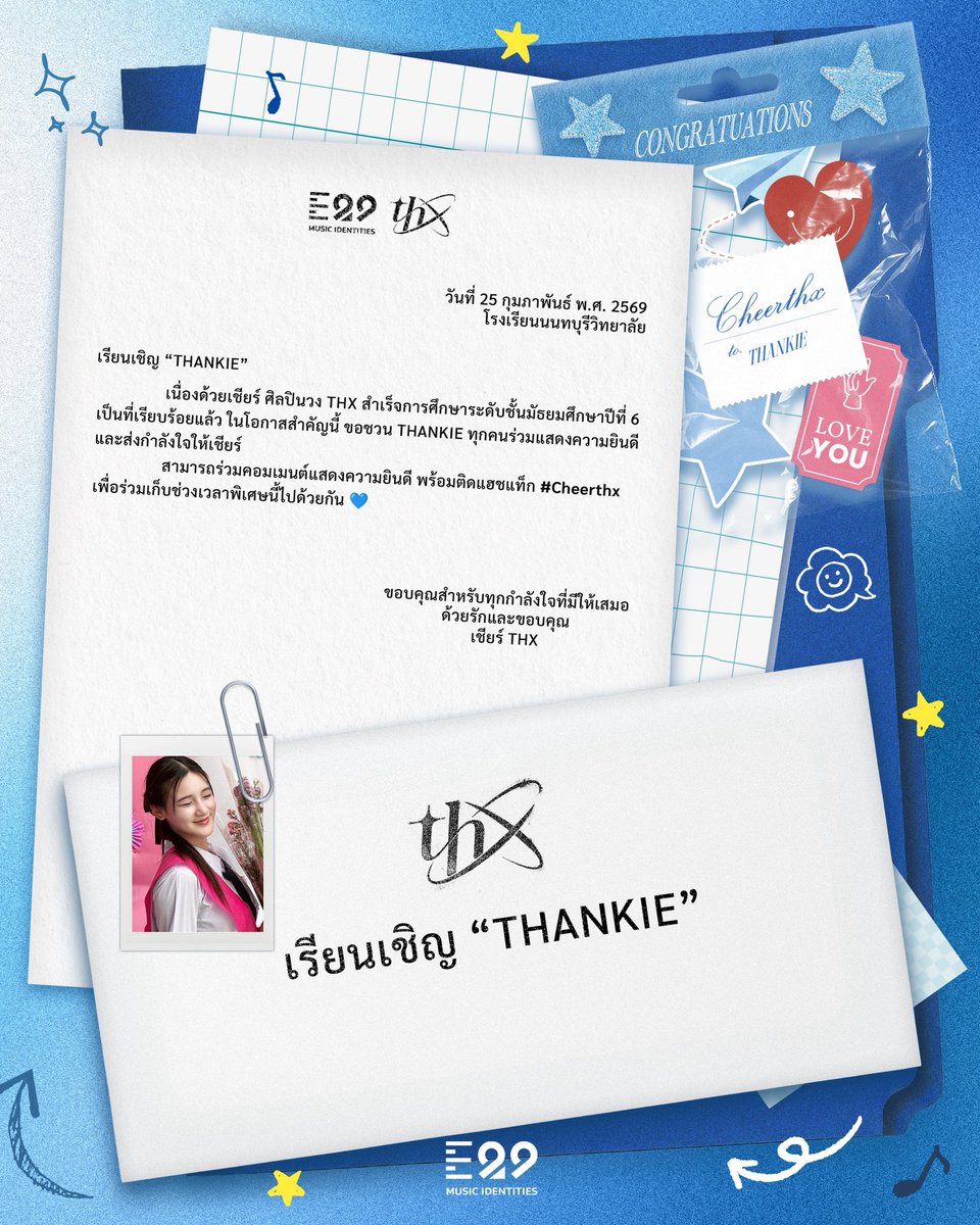 ขอเรียนเชิญ THANKIE (💖) ทุกคน มาร่วมแสดงความยินดีและส่งกำลังใจให้กับสาวน้อยคนเก่งของพวกเรา !!

เนื่องในโอกาสจบการศึกษาชั้นมัธยมศึกษาปีที่ 6 ของ น.ส. จิญาพัฒน์ ตันติกิตติชัยกุล (เชียร์ THX) 🎉✨

#เชียร์THXจบมอหกแล้ว
#CheerTHX
#THX_th #THXofficial
#E29MusicIdentities