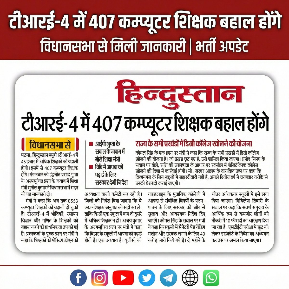 Bihar Help tweet media