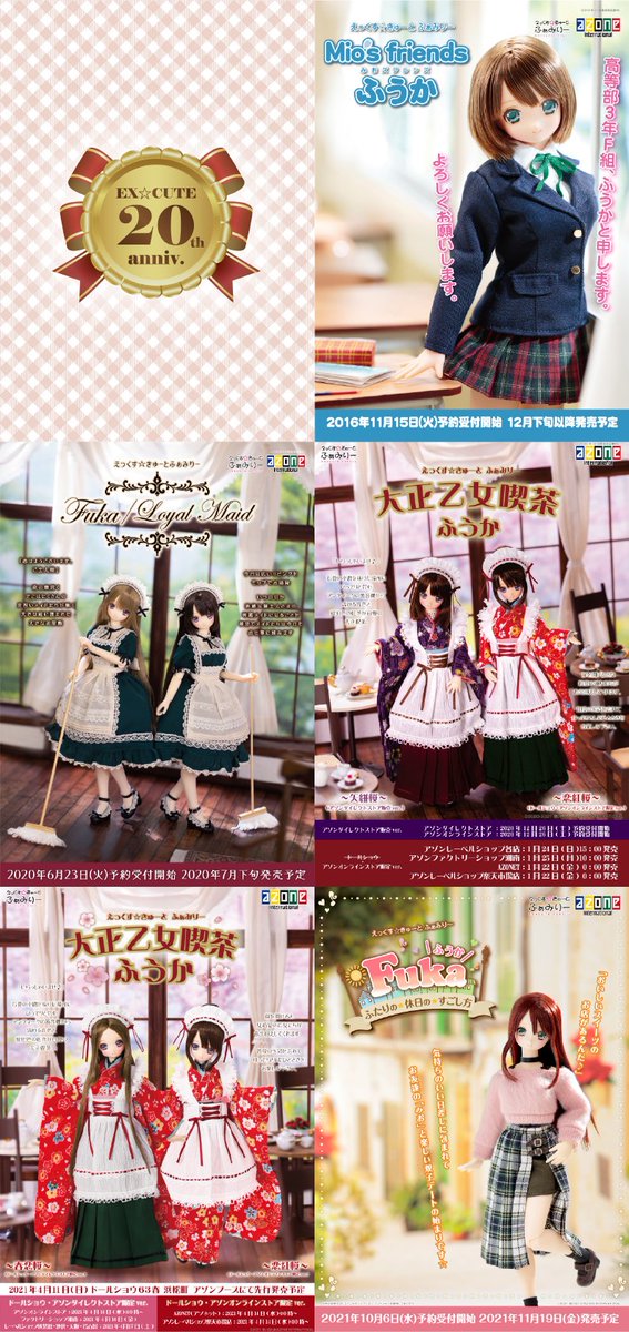 えっくす☆きゅーと】 えっくす☆きゅーとキャラクター&カタログ紹介