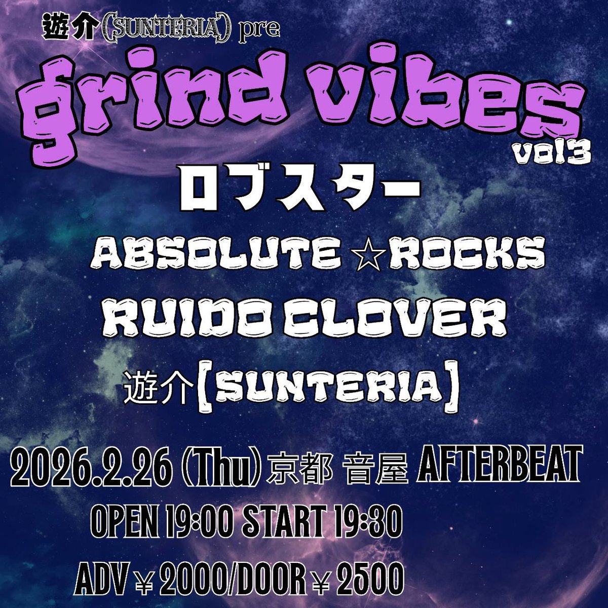 RUIDO CLOVER tweet media