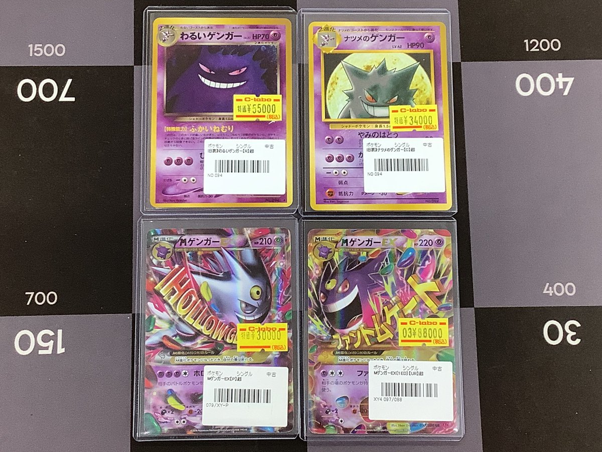 ポケカ 販売情報】 大人気！！ゲンガーとリザードンカードもご紹介