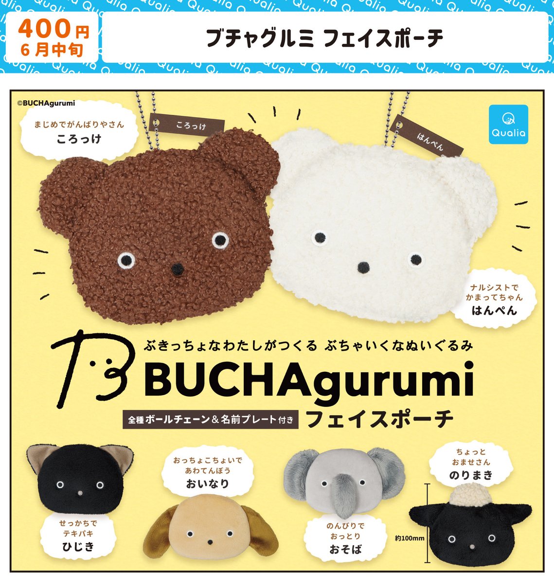 Qualia(クオリア)公式 (@Qualia_45_) / Posts / X