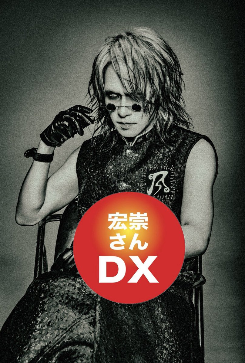 R指定 単独公演「暴徒」 チェキZさんと宏崇さん