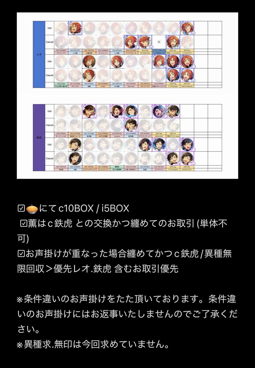 交換】あんスタ コレ缶 缶バッジ 2026Feb Casual Idol 【譲】宗.薫