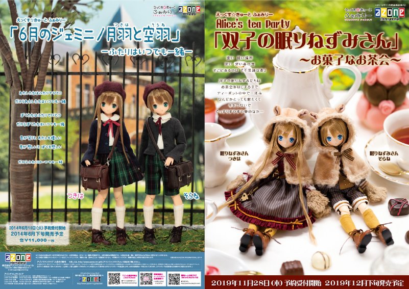 えっくす☆きゅーと】 えっくす☆きゅーとキャラクター&カタログ紹介