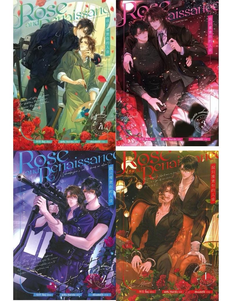 ว่าจะไม่แล้ว แต่… 
เอาแค่งานในเวิร์สเดียวกันก็…😔😔

เหมือนพี่รีบ เหมือนไม่ได้วางคอนเซปเรื่องเลยว่าจะไปทางไหน ไม่นับที่ดูผ่านๆยังนึกว่าวงแบนด์อยู่เลย วงร็อคกี่โมง?? นักวาดแบกคาร์ คาร์แบกปก งานไวจนเผลอคิดว่าไอพีอายุสั้นเหรอ?? พี่บอกนุที 55555555555555