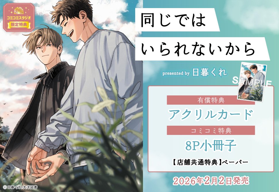 ⋆⸜🌟好評発売中🌟⸝⋆ 先生 新刊コミックス📕💕 『』 H.. | コミコミ