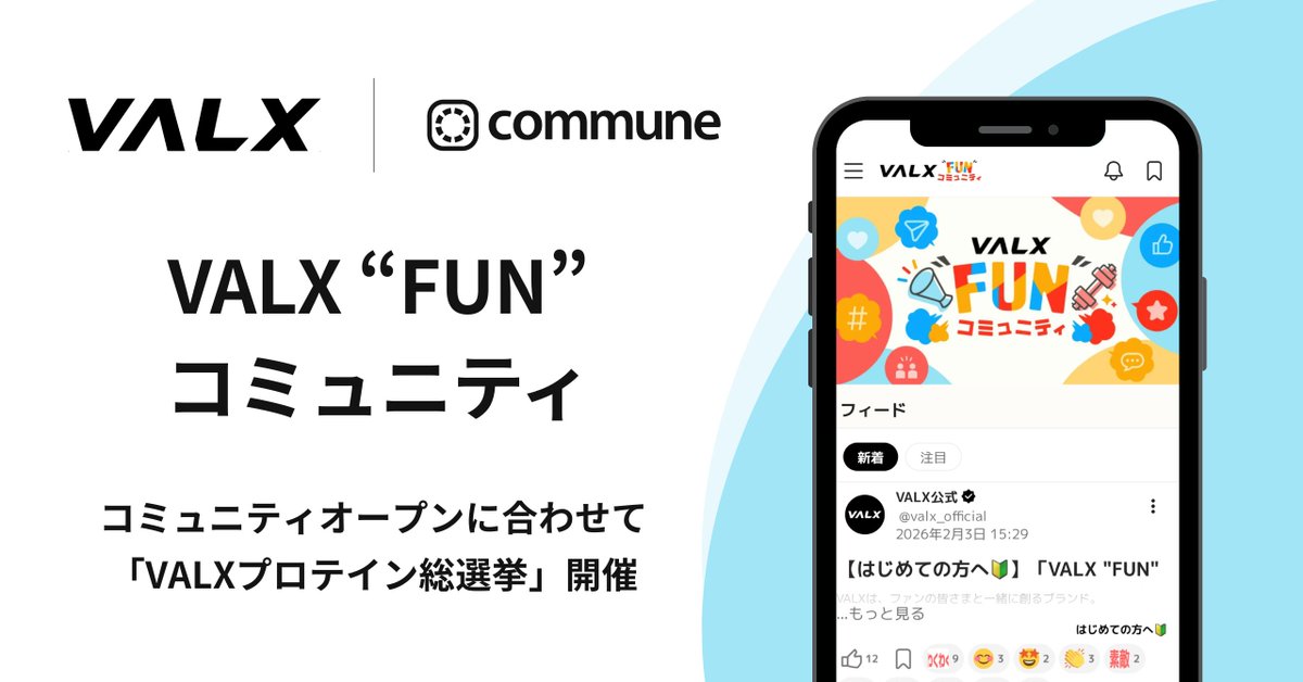 Commune(コミューン) tweet media