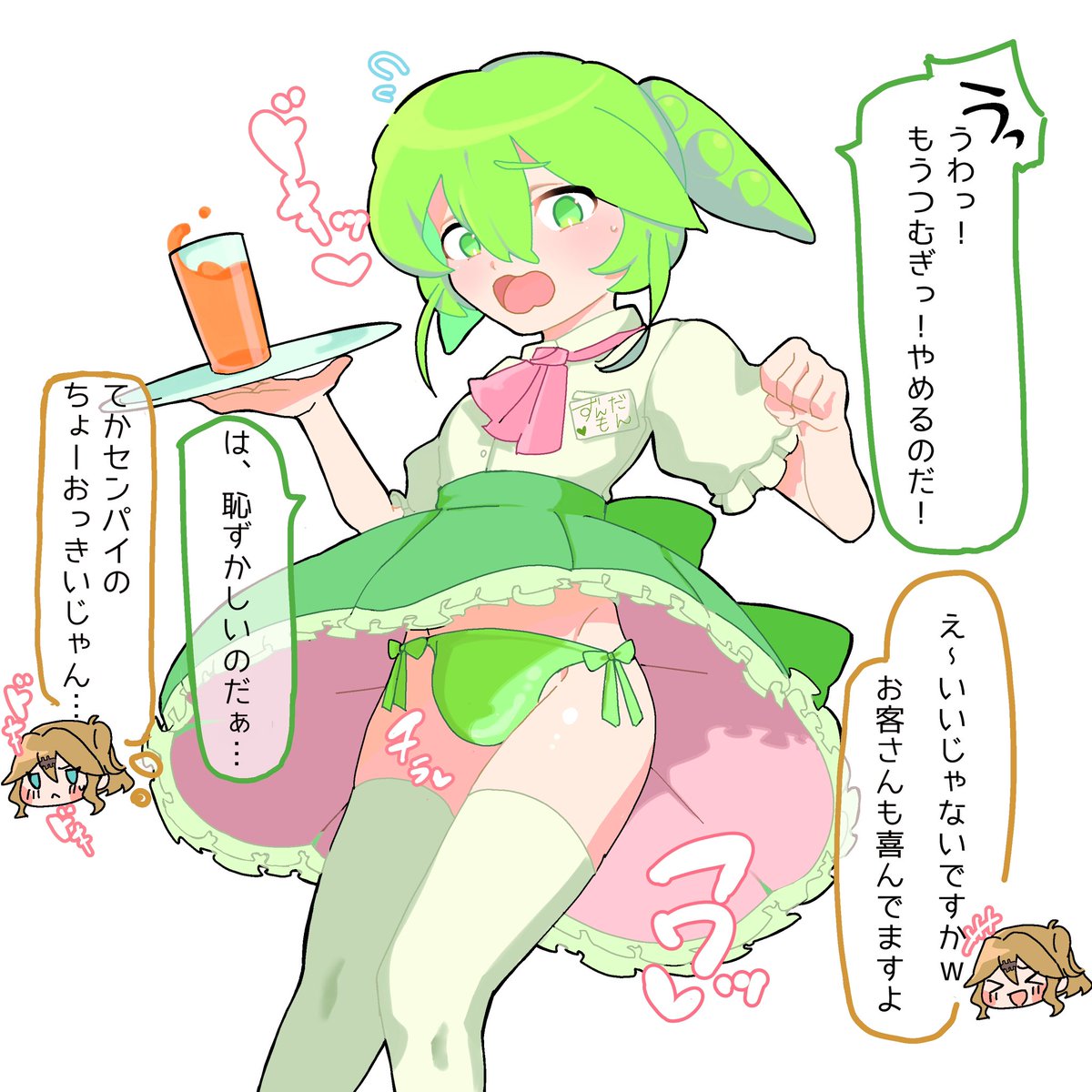 pocket_4423's tweet photo. ずんつむ♡ https://t.co/JZuN0EXFGN