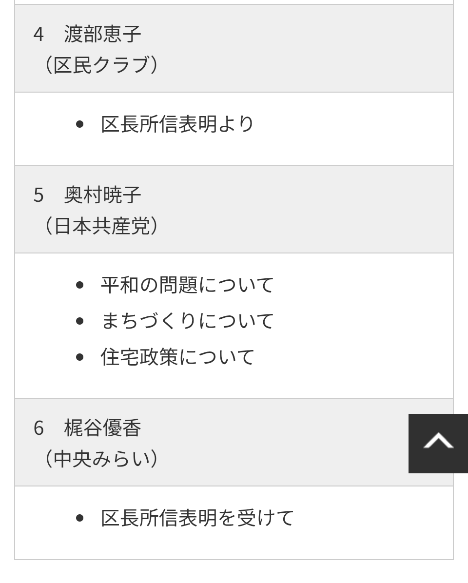 Yukimi_Takeuchi's tweet photo. #中央区議会 第一回定例会
２日目
#代表質問 が行われます。
#自由民主党議員団政・策の会 を代表して、海老原崇智幹事長が質問をします。
#中央FM でのラジオ放送と中央区議会のホームページ(以下のリンク)からは、ライブ配信されます。
https://t.co/18askvVHbI

@ebiharatakasato https://t.co/ScP3GZO5ix
