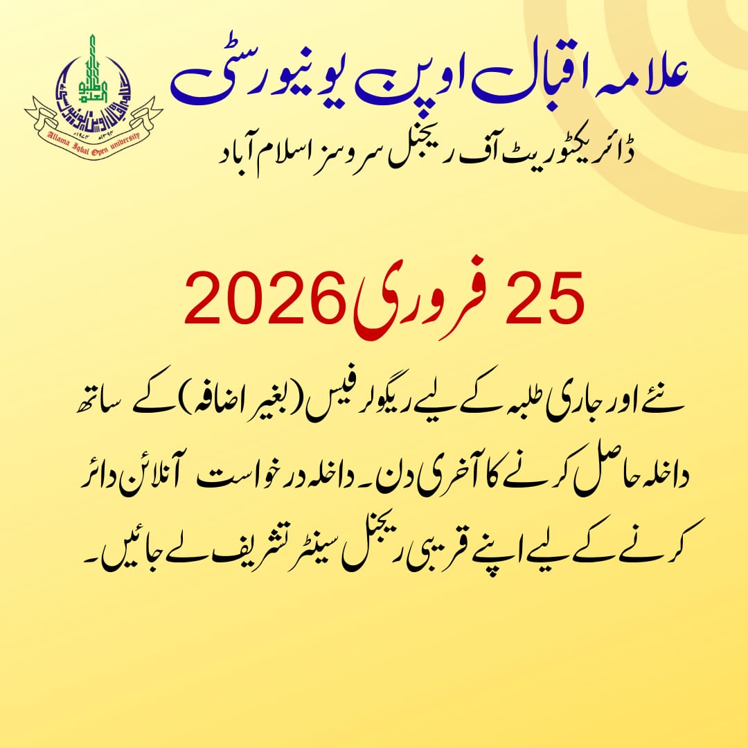 RcZhob's tweet photo. Admissions Open Spring 2026 #AIOU #AllamaIqbalOpenUniversity #AIOUAdmissions #AdmissionsOpen #DistanceLearning #OnlineEducation #HigherEducationPakistan #EducationForAll #LearnFromHome #StudyInPakistan #BalochistanStudents #Zhob #Loralai #Barkhan #Muskhail #MatricToPhD #ODL https://t.co/9uC2IdHksQ
