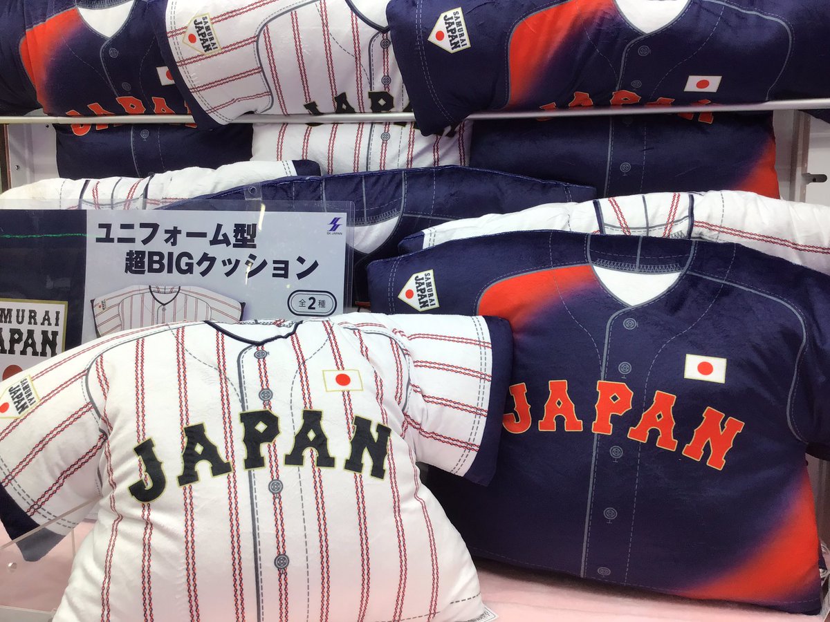 ✨新景品情報✨ 本日より『侍ジャパン ユニフォーム型超BIGクッション