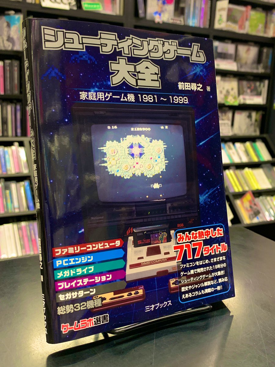 ゲームラボ@2025年12月最新号発売 (@GameLabo_sansai) / Posts / X