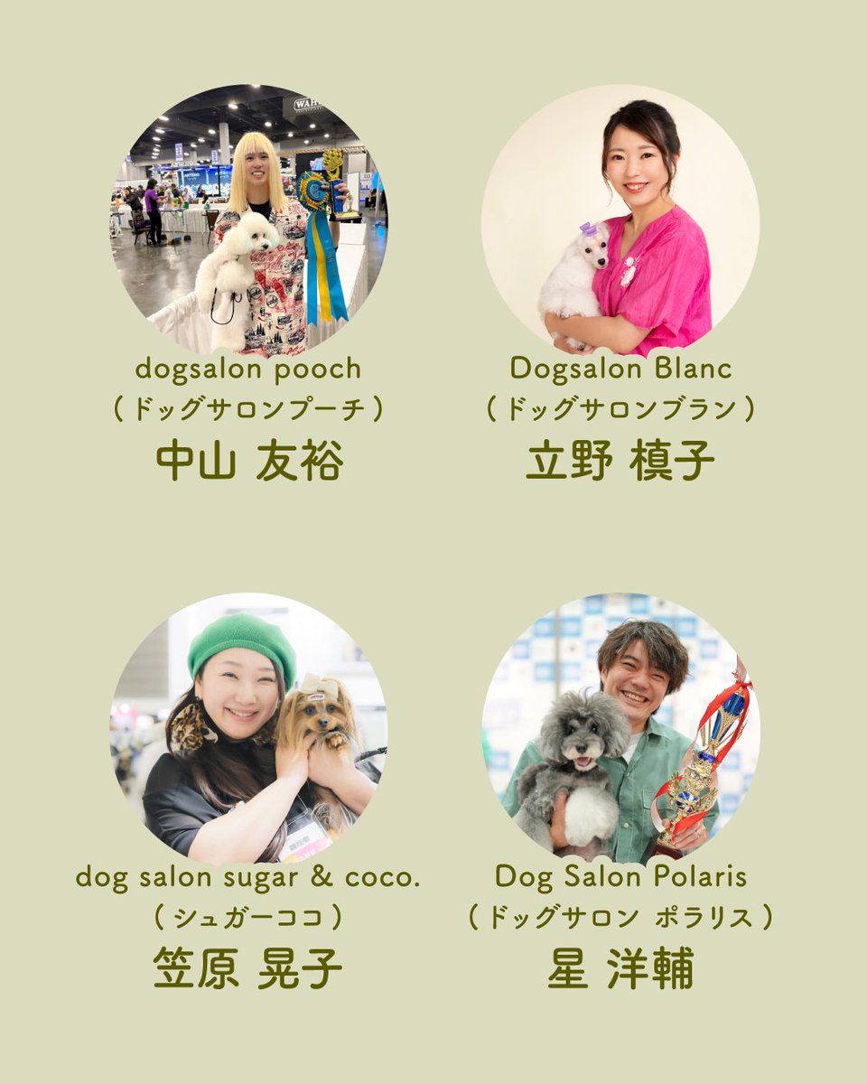 ASOBOLABO's tweet photo. 【お申込開始】2026/2/25（水）10:00～
【費用】1枠8,800円（税込）
★プレミアムサロン…1枠26,400円（税込）

【場所】
Interpets（インターペット）
"Dog Fashion &amp; Beauty Week"ゾーン（小間番号：E7-C056）
（東京ビッグサイト東7ホール）

https://t.co/AxDW3sALmR https://t.co/a6UtHwv2Hv