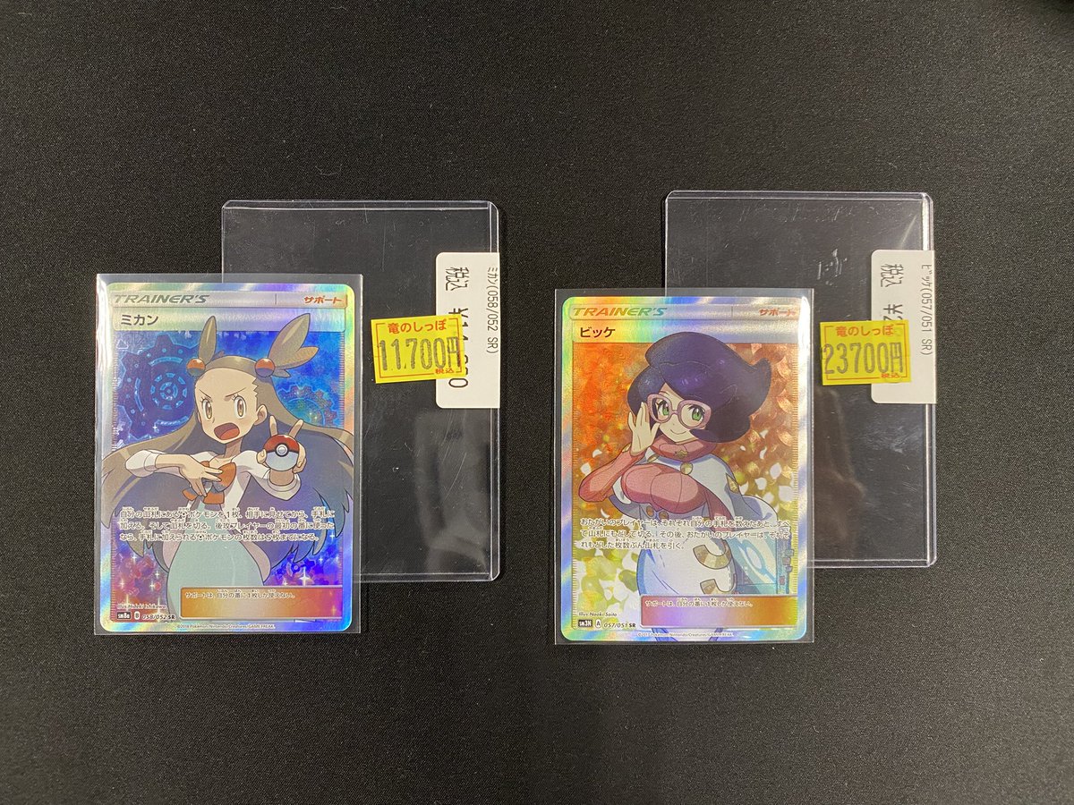 商品情報】 #ポケモンカードゲーム ポケカショーケース訳あり特価