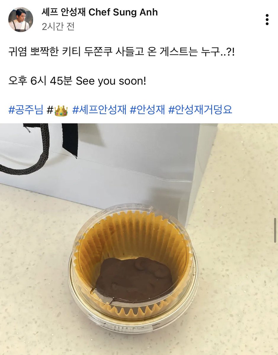 원영이 안성재거덩요 나오나봐👀
