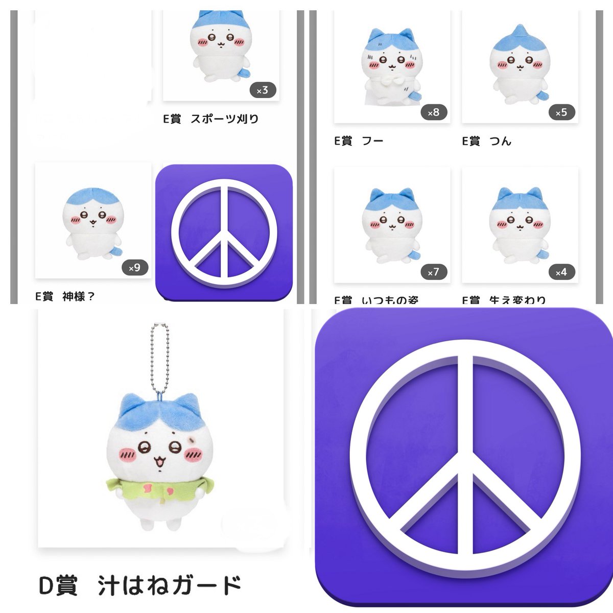 めめ°@アイコン迷子 (@MeMe__3355) / Posts / X