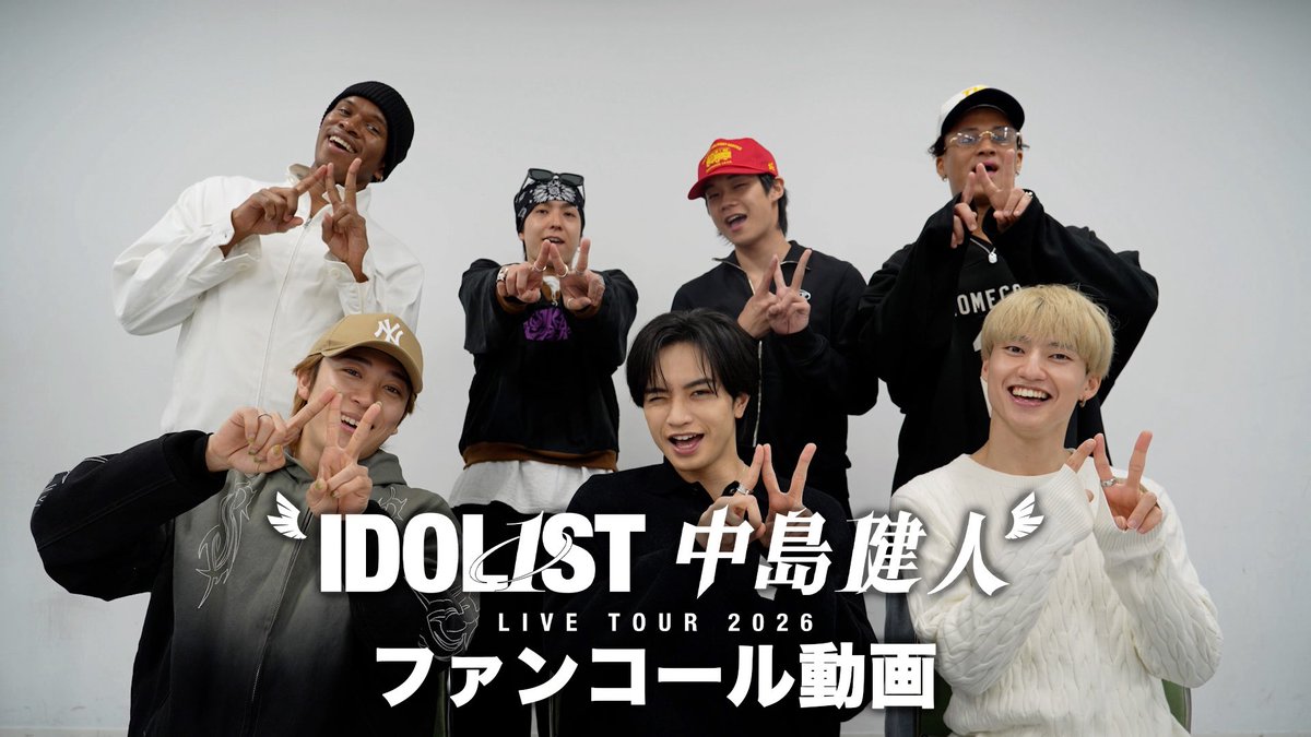 本日からNこと中島健人さんの全国ツアー『IDOL1ST 中島健人 LIVE TOUR