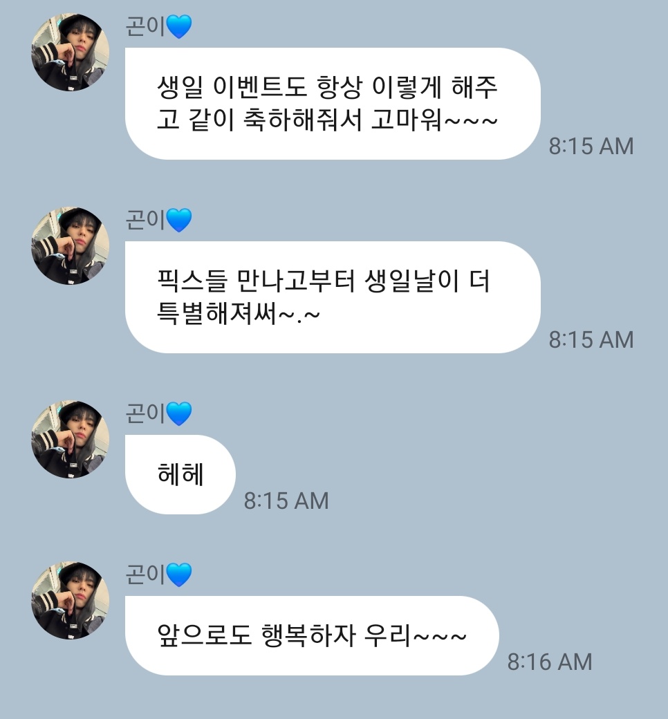 260224
👤You're deciding what to wear for your birthday, right?
🦖 My birthday's next week already???
🦖 Wait a sec when is it
🦖 Whoa it really is next week
🦖 Time is so fast
👤 One year goes by so quickly
🦖 I know right~~~
(cont+)
#CIX #씨아이엑스 #BX #BYOUNGGON #병곤 #Fromm