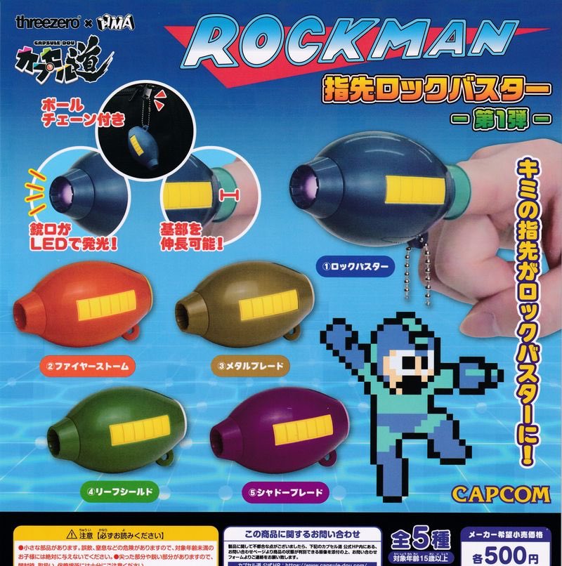 📣🐬2月25日(水)新入荷情報🐬📣 📍ポケモン ランプマスコット