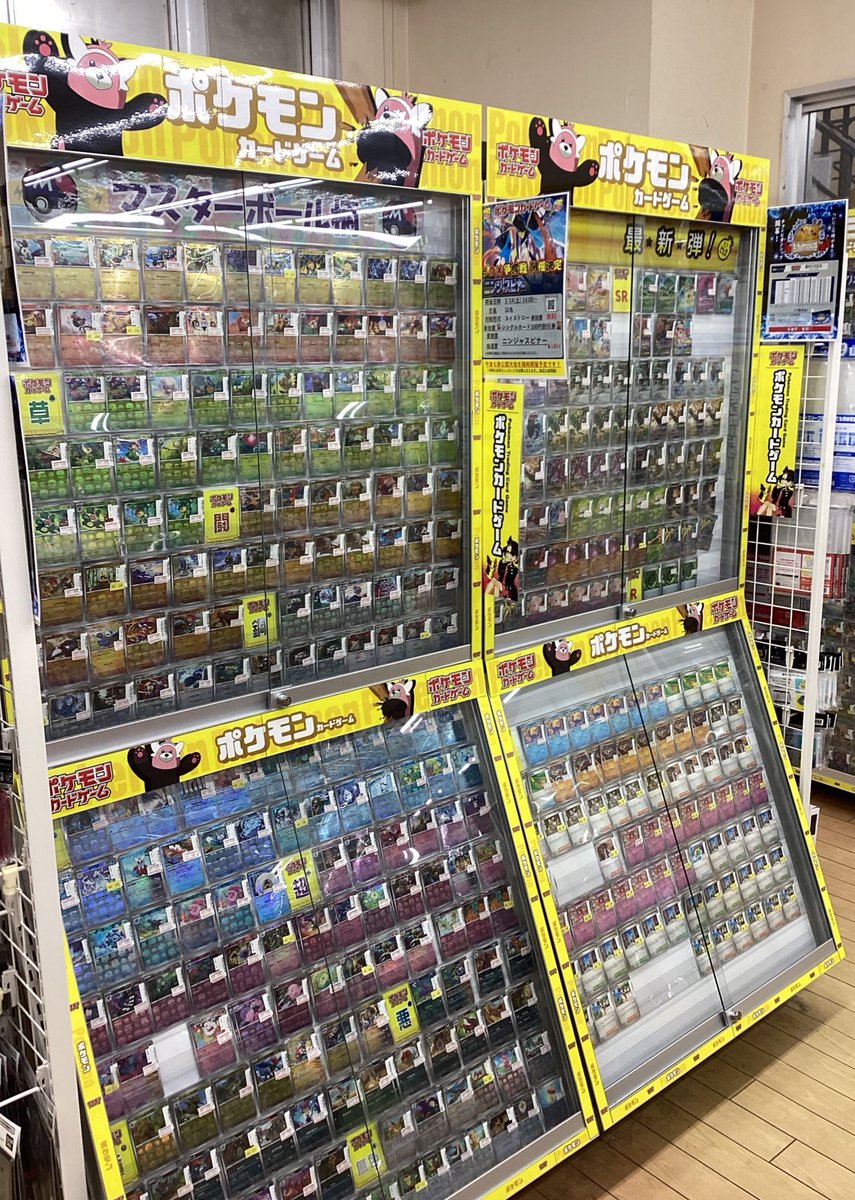 🌟シングルカード情報🌟 ポケカ ✨最新弾 「ムニキスゼロ」 ✨マスター