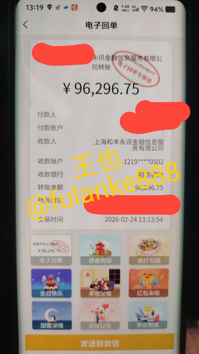 wangye315627's tweet photo. 2026.2.24日。年也过完了。上班继续做牛马了。可你的贷款还了吗？贷款代还。 京东白条 金条 分期乐 支付宝花呗 借呗 网商贷  度小满 抖音放心借 月付  招联 美团金融 等等。各种贷款代还。信用卡代还。带删除账单带维护，保司法。有户速度来。出没出账单都可。https://t.co/8debksbqIF https://t.co/p1IQXH0t8U