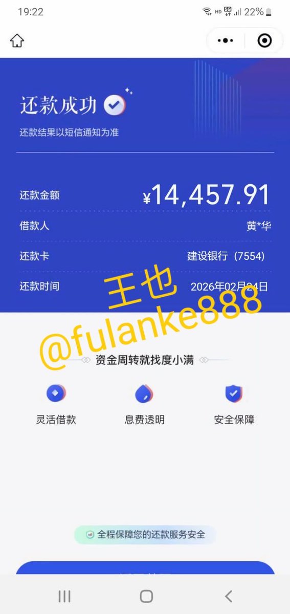 wangye315627's tweet photo. 2026.2.24日。年也过完了。上班继续做牛马了。可你的贷款还了吗？贷款代还。 京东白条 金条 分期乐 支付宝花呗 借呗 网商贷  度小满 抖音放心借 月付  招联 美团金融 等等。各种贷款代还。信用卡代还。带删除账单带维护，保司法。有户速度来。出没出账单都可。https://t.co/8debksbqIF https://t.co/p1IQXH0t8U