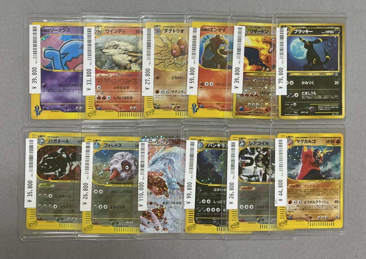 ⚡️#カードコレクトHANARE 完売情報⚡️

【R団のエンティ】
【R団のソーナンス】
などなど。。。
たくさんの旧裏のポケモンカードをお迎えいただきました‼️
ご購入いただきありがとうございます🙂‍↕️🍀

当店には他にも旧裏カードやPSA鑑定品がたくさんございます❕✨