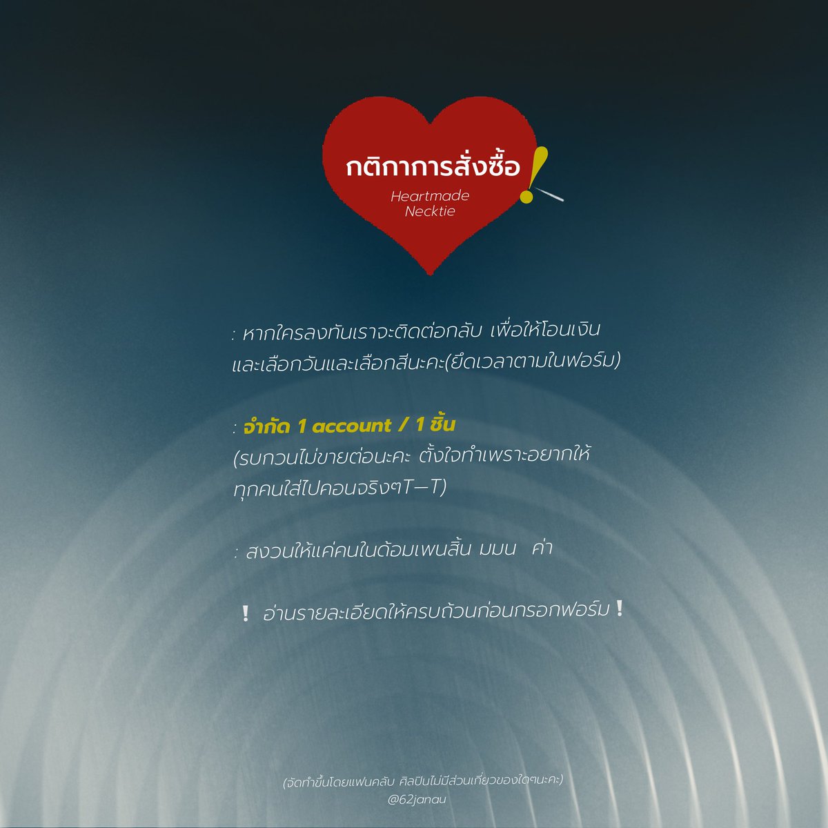 ☆’.･ heart made necktie 👔
 ฟอร์มจะเปิดให้ลงพร้อมกัน
❕วันพฤหัสบดีที่ 26 ก.พ เวลา 1 ทุ่มตรง❕

⇣ ⇣ ⇣
forms.gle/6VCJfseuD4APNM…

🧡อ่านรายละเอียดให้ครบถ้วน🧡

(หากมีอะไรแจ้งเพิ่มเติมจะแจ้งทางหน้าทวิต <a href="/62janau/">b⭑☆</a> และ #heartmadetie62 🙇🏻‍♀️)
#GiveawaysforBKPPFC 
 #BILLKIN_FEELQUENCY