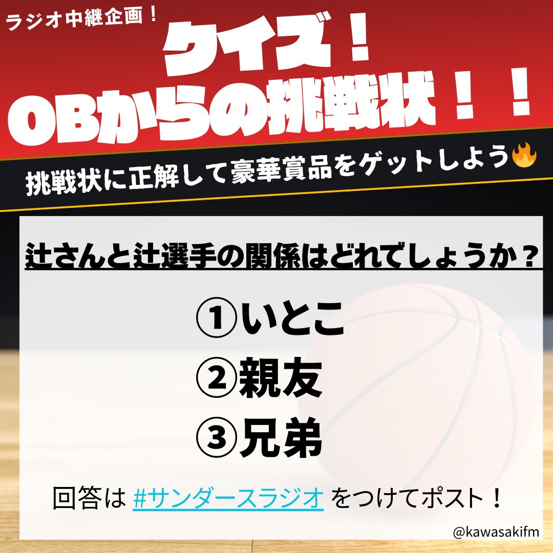 かわさきFM📻7区がひとつ 79.1MHz🎶川崎市のラジオ局みんなで繋がろう tweet media