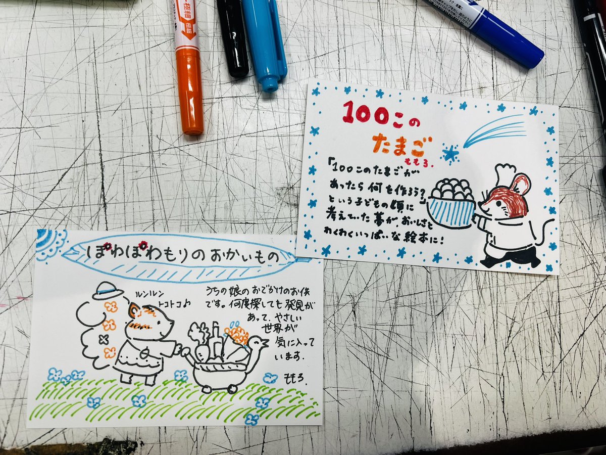 くまざわ書店永山店 @kumanagayama さまに@katooyukoo さんと遊びに行きました、!
それぞれの絵本の紹介POPを書かせていただいたり新刊の色紙も。!わたしはぽわぽわもりのおかいものがおすすめです👍
素敵な売り場を展開していただきいつもありがとうございます✨ 