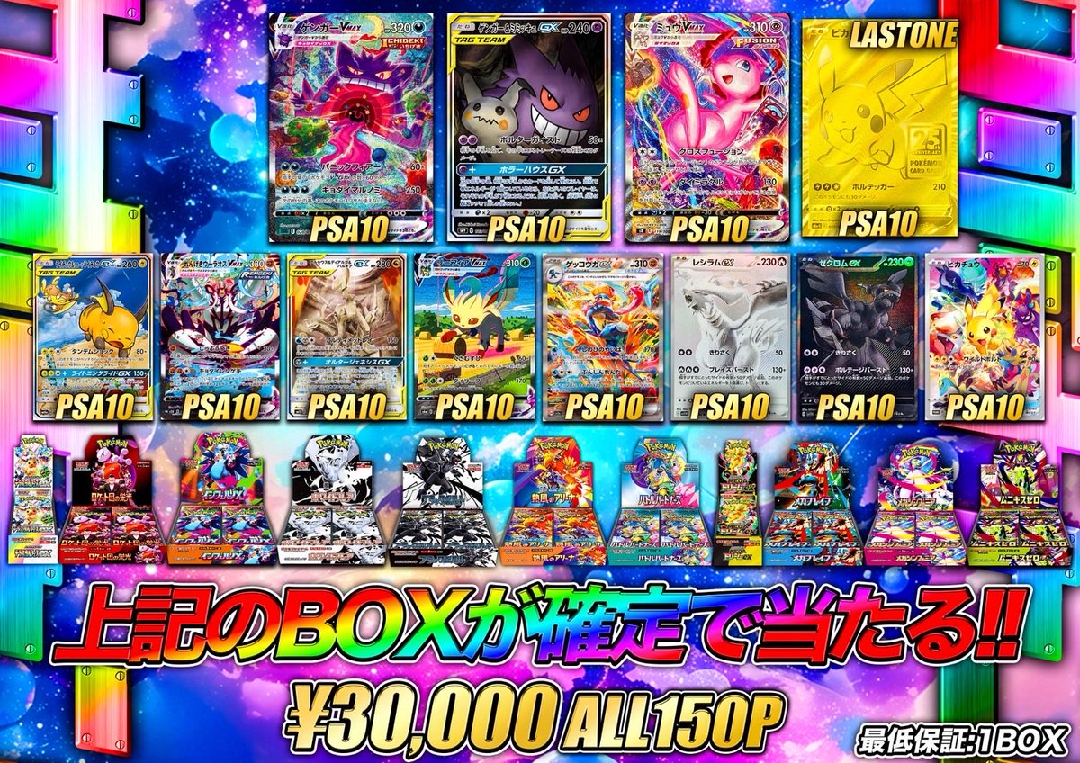 こちらのオリパ販売開始しました🔥 最低保証がSR1枚から 未開封BOXに