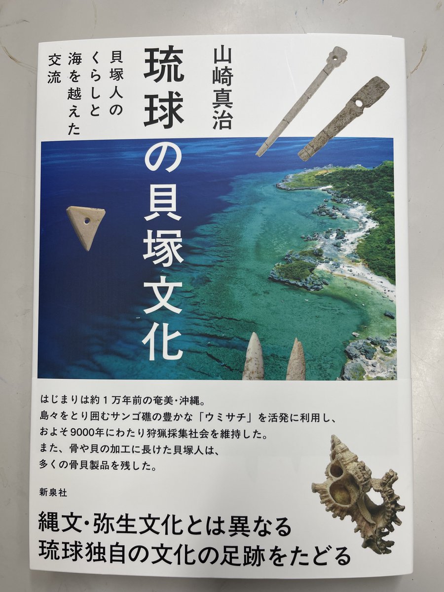 統合生物考古学 Integrative bioarchaeology (@i_bioarch) / Posts / X