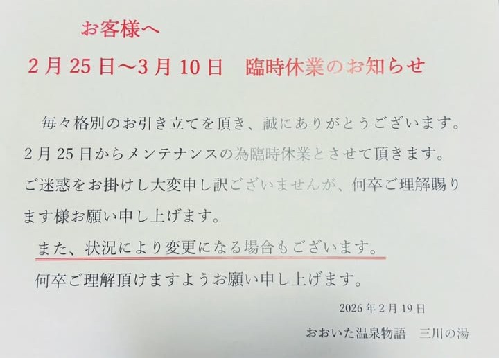egokubu2012's tweet photo. 【本日の営業のお知らせ】

1月にもメンテナンスありましたが
今回は２週間程度のメンテナンス休業となるようです。

えがお工房はこの期間、予約制の営業と致します。
ご利用の際は
お電話お問い合わせよろしくお願いします https://t.co/F2BEdKwAzs